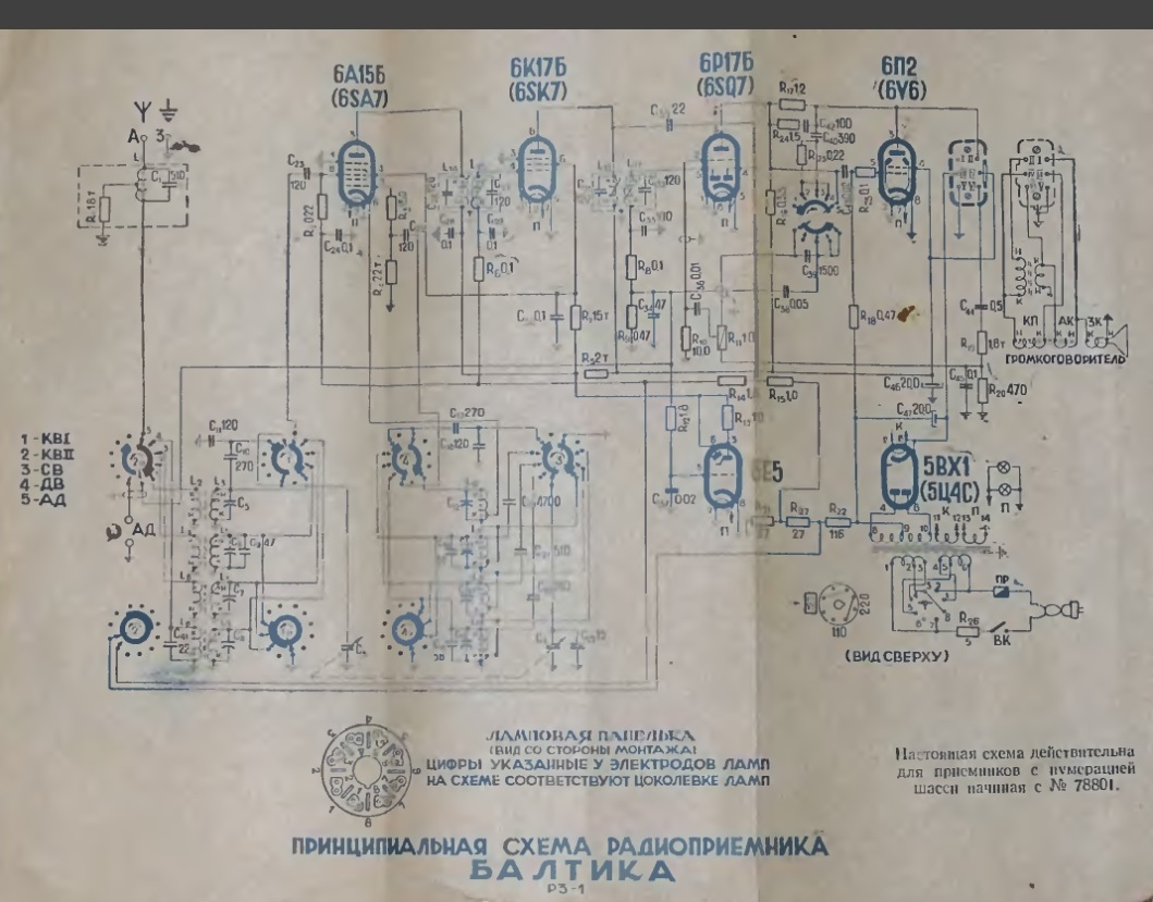 Балтика 52 схема